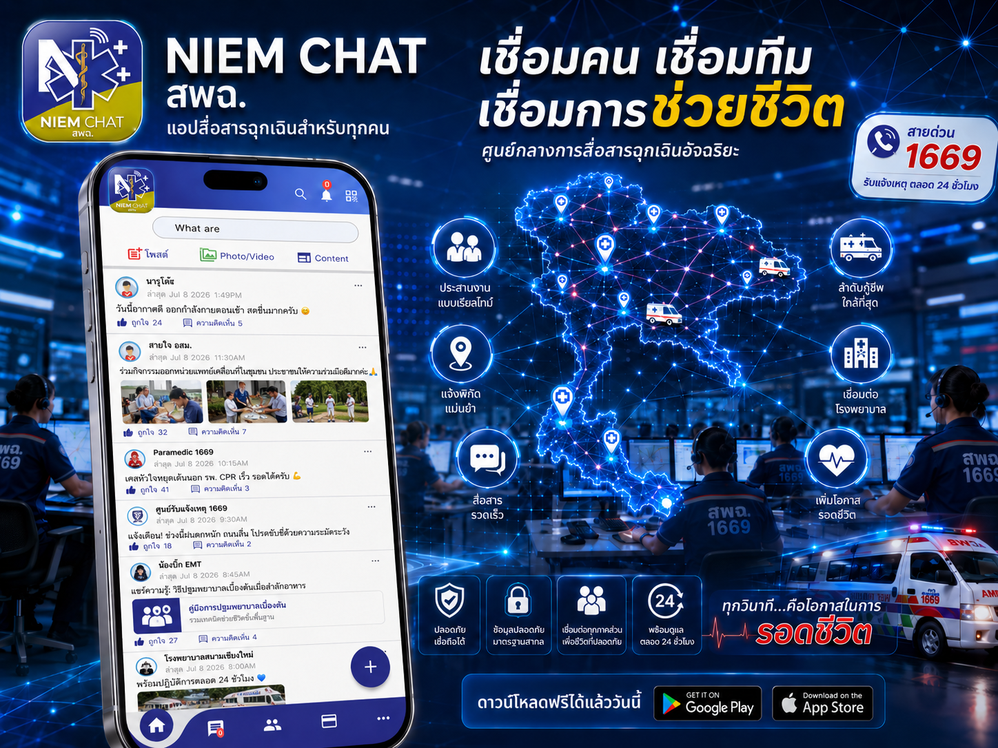 App Interface