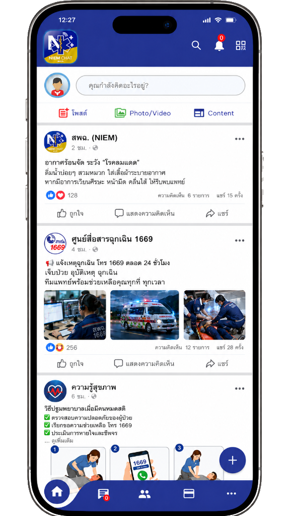 Mobile Feed